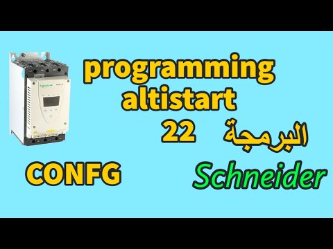 برمجة السوفت ستارتر 22 اهم قائمة 