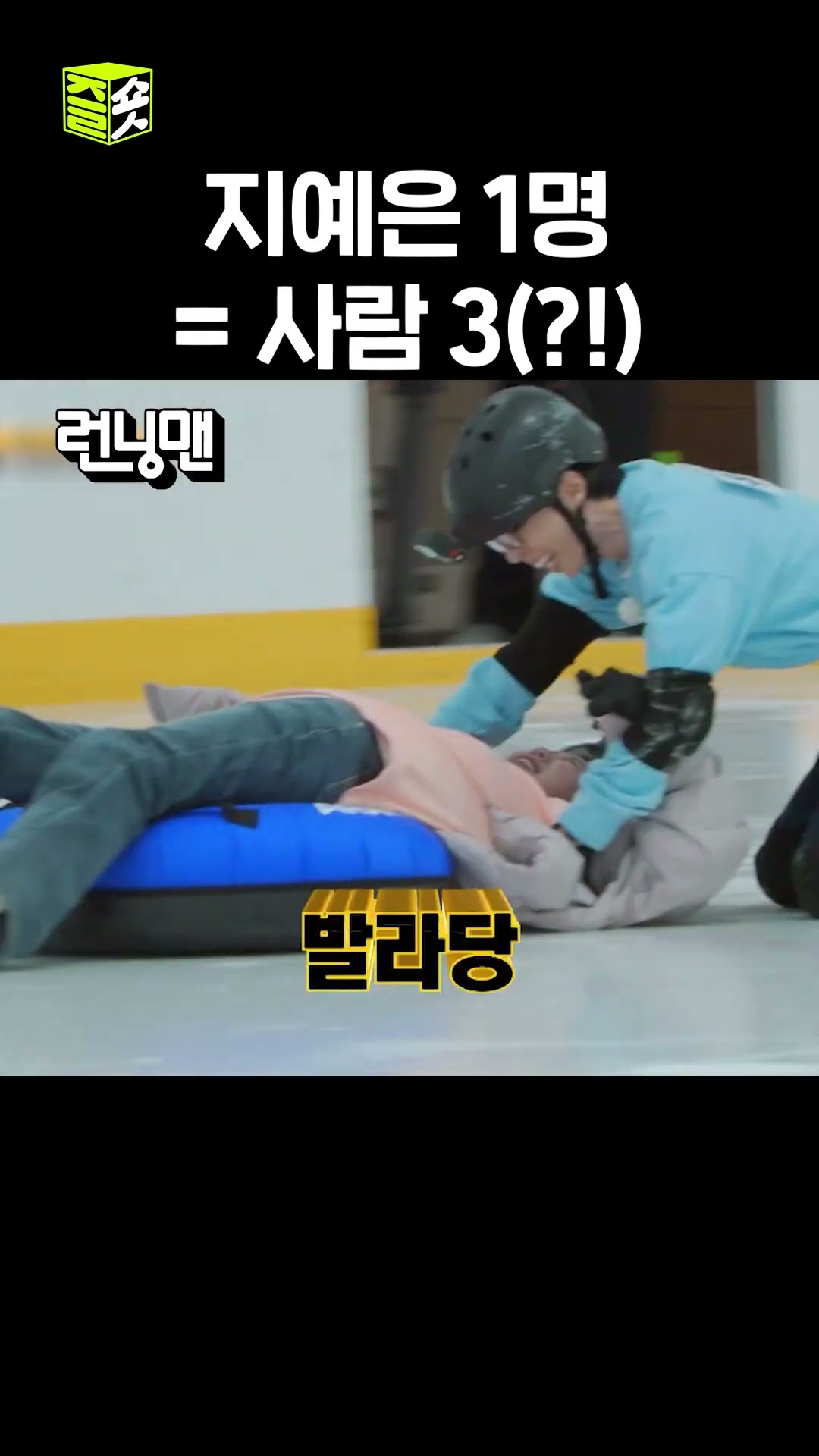 사람 셋은 거뜬한 황소꾹 #런닝맨 #RunningMan #sbsenter