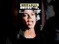 マイケル・ジャクソン Bad | 天才プリンス激怒で退室。絶対王者の「最悪の挑発」