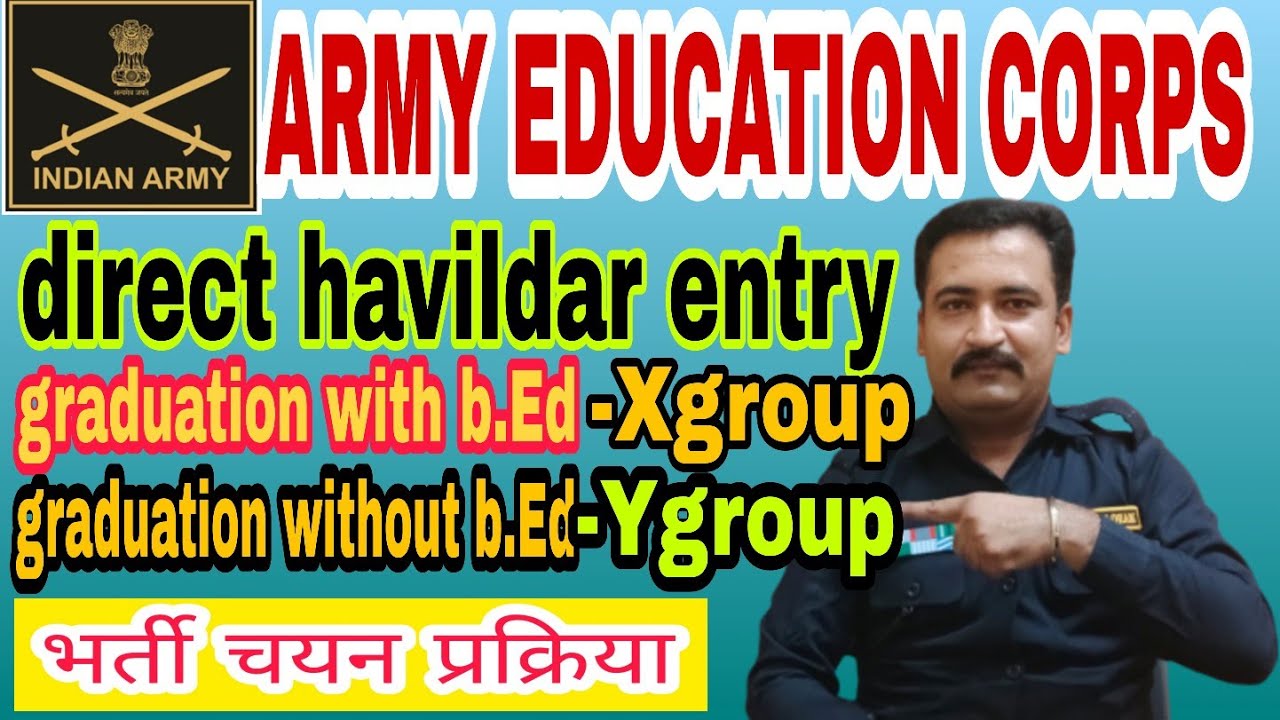 Army Education Corps education Havildar Bharti Criteria army-education-corps-education-havildar-bharti-criteria