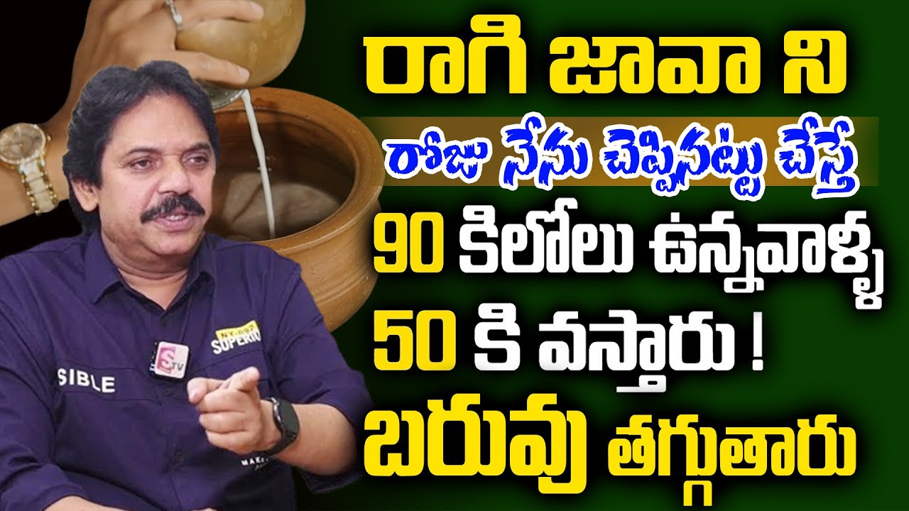 Open ఛాలెంజ్ మతి పోగొడుతున్న వెయిట్ లాస్ టిప్స్ | Weight Loss | Arogya Diet | SumanTv Doctors