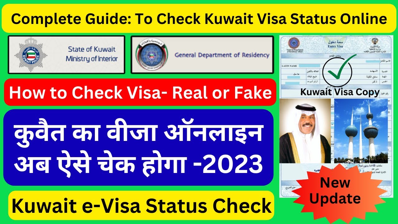 kuwait visa check online kuwait visa kaise check kare How to check