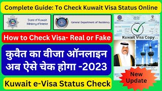kuwait visa check online | kuwait visa kaise check kare | How to check Kuwait visa screenshot 2