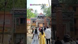 ମହାବିନାୟକ ମନ୍ଦିର, ଯାଜପୁର 🕉️🔱16/6/2026 #9kg #love #k21 #skingdom #modelk #painting #anime