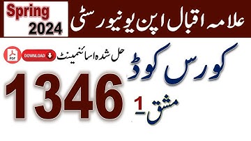 AIOU Code 1346 Solved Asignment No.1 Spring 2024 |Subject: Commercial Accessories |Level: FA/I Com