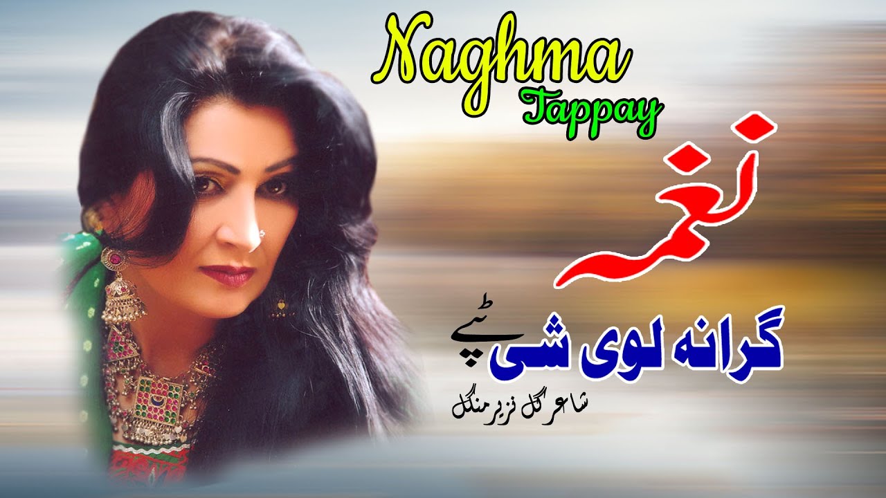 Grana Loe She Tappay | Naghma | Pashto | Song | 2022 | Tappay | Hd | Afghan | MMC OFFICIAL