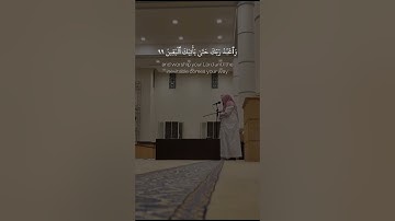 سورة الحجر | فيصل الرشود | Surat Al-Hijr | Faisal Ar-Rashood #quran #قرآن