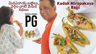 మిరపకాయ బజ్జిలు, వర్షం, వాటి వెనుక కథలు - PG-13 - Kadak Mirchi Pakoda  Mirapakaya Bajji - Jabardasth