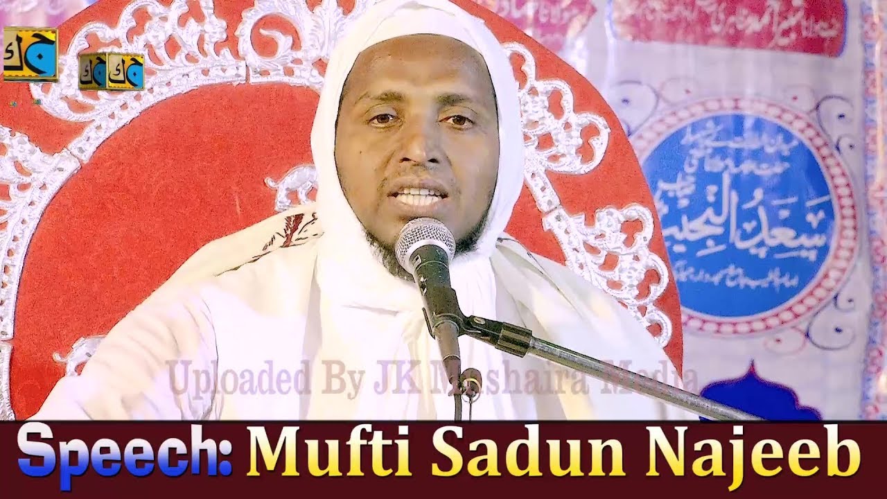 Mufti Sadun Najeeb Ittehad e Millat Conference Surjapur Purnia 02 02 2020 JK Mushaira Media