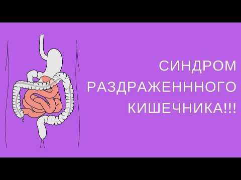Синдром раздраженного кишечника: лечение народных средств