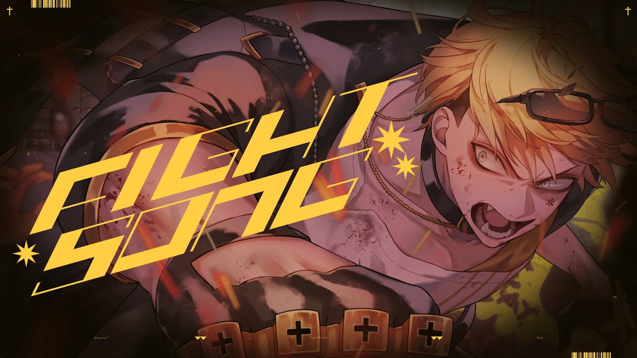 ファイトソング (Fight Song) /Covered by ひよりん*