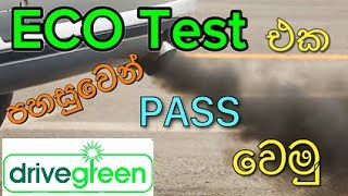 The vehicle passes the emission test easily // Eco Test sri lanka