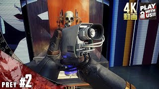 #2【FPS】弟者の「Prey」【2BRO.】