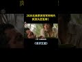 2026王炸女性惊悚片，尺度全开、爽到发麻，男观众看完沉默了…… #movie #電影  #film