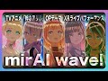 【Alleles Project】mirAI wave! - PathTLive 【テレビ放送分完全版】