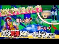 【ドッキリ】鬼畜クリエイティブに見せかけて、実は真横にゴールがあっても気づかない説ｗｗ【フォートナイト】