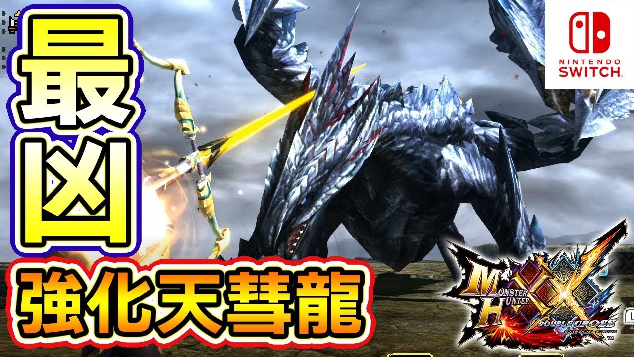 ポケモン アルセウス、シールド、シャイパ モンハンライズ、ダブルクロス MHXX】古のモンハンの集大成を0から始める！Part21(金雷公