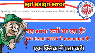 signatory data mismatch name dob error.how to match your mismatch data.