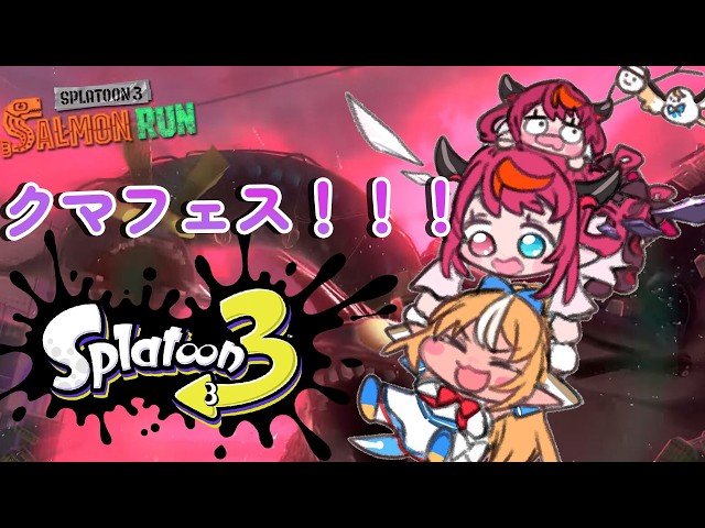 【Splatoon