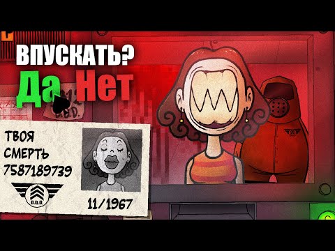 Кажется, мы ПРОПУСТИЛИ МОНСТРА в НАШ ДОМ | That's Not My Neighbor #1