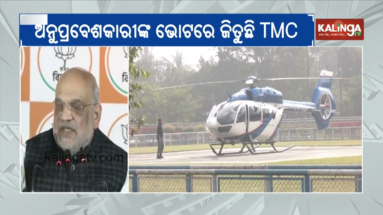 Union Home Minister Amit Shah accuses TMC of misgovernance, vows crackdown on infiltration