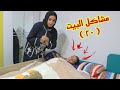 أمنية القوة فى رحلة الحياة ٢٠ شوف حصل اية 