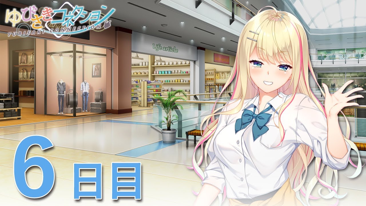 ゆびさきコネクション自己紹介ムービー6日目 - YouTube