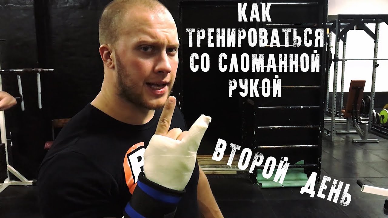 Пропустил 2 тренировки