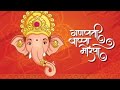               ganesh bhajan