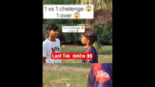 #viralvideo 😱1vs1 Match Challenge 🔥 | Deshi Cricket Lab | Kaun Jeetega? 🏏💥 #viral #trending