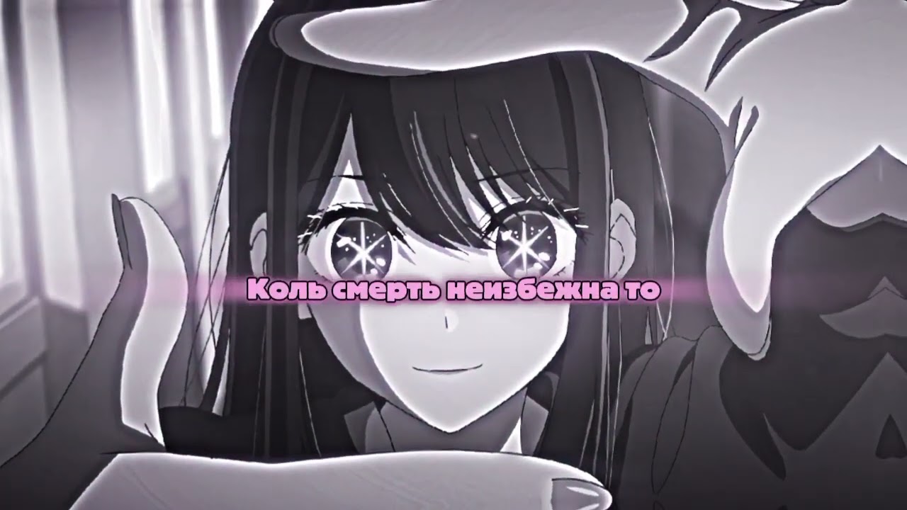 CHANMINA - TEST ME (Перевод на русский) | Опенинг Звездное Дитя 3 сезон (Oshi no Ko Season 3 OP)