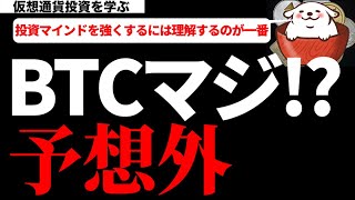 【仮想通貨ビットコイン,ライトコイン,ネム】ビットコインは下落目線を一気に覆し$51,000突破！まだまだ地合いの強い上昇トレンドは健在なのか？私は予想を外して猛省中...