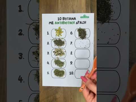 10 Βότανα με