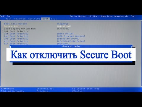 Как отключить Secure Boot ?