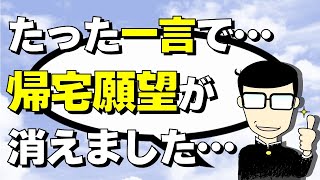 【認知症介護】5分で解決した成功事例