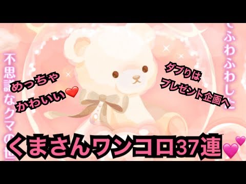 【ポケコロ 】かわいすぎるワンコロを37連やってみた！【神引き⁉︎】
