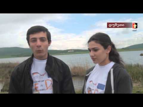 დასუფთავების კამპანია ,,დასუფთავების დღე არის ყოველდღე''ბაზალეთზე