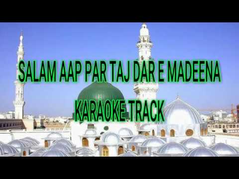 SALAM AAP PAR TAJ DAR E MADEENA KARAOKE TRACK