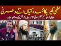 Punjabi Poet Mian Muhammad Bakhsh Kaun Thy Podcast With Nasir Baig Kharisharif Pakistan Punjabi Poet Mian Muhammad Bakhsh Kaun Thy Podcast With Nasir Baig Kharisharif Pakistan