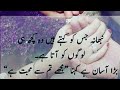 Beautiful urdu quotes about muhabbat  love quotes in urdu  pyar  ishq  mohabbat