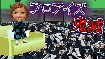 ゆらりママ鬼滅