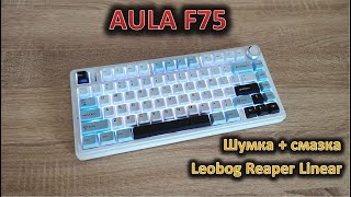 AULA Реабилитирована! Обзор механической клавиатуры AULA F75