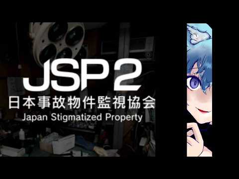 【 日本事故物件監視協会 】 業務の時間です。もう一度業務を開始してください。【 JSP  Vtuber クノイチ 】