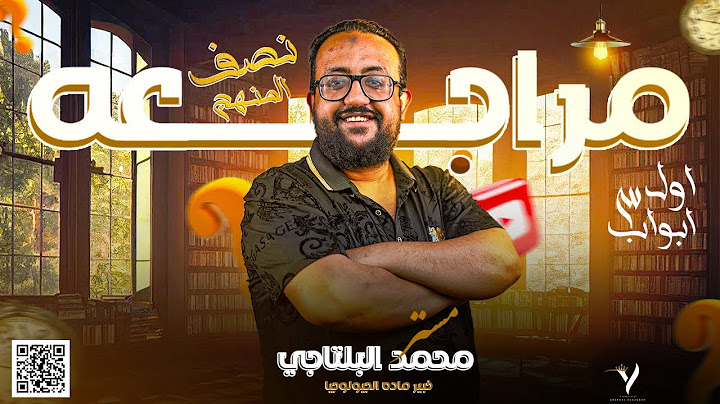 شرح أول 3 أبواب جيولوجيا - الباب الأول و الثانى و الثالث🔥🔥 | فرم نصف المنهج كامل | 3 ثانوى 2024
