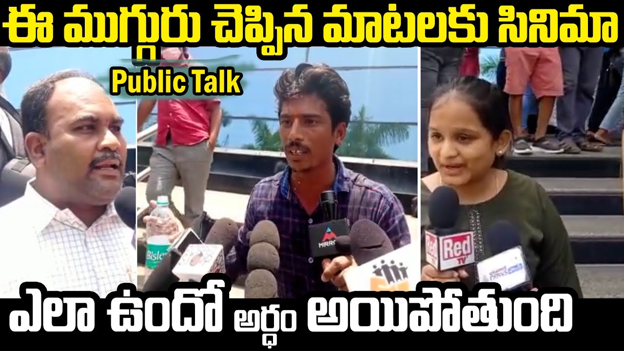 Ashoka Vanamlo Arjuna Kalyanam PublicTalk PublicReview Film Jalsa