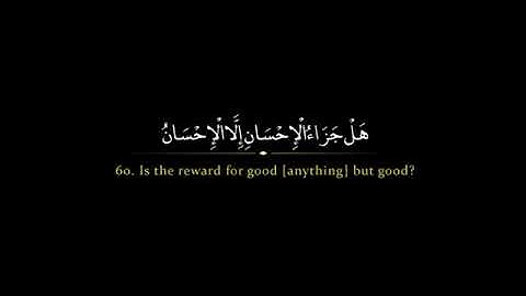 ولمن خاف مقام ربه جنتان تلاوة خاشعة سلمان العتيبي(360P)