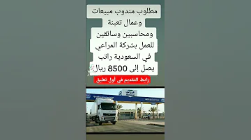 وظائف السعودية وظائف وظايف السعودية وظائف الرياض وظيفة توظيف وظائف خالية 2023 2024 