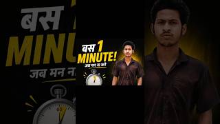 No Zero Days 🚫 | Aaj Motivation Nahi Hai? Toh Yeh Karo! 🎯