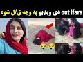Out Lofara Last Video Tiktok Star Out Lofara Cctv Camera Video Last Updates