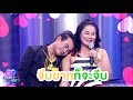 สายเปย์ไม่เทแน่นอนจ้า!!! | EP.34 | Couple or Not? คู่ไหน..ใช่เลย